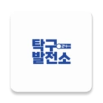 탁구발전소24 android application logo